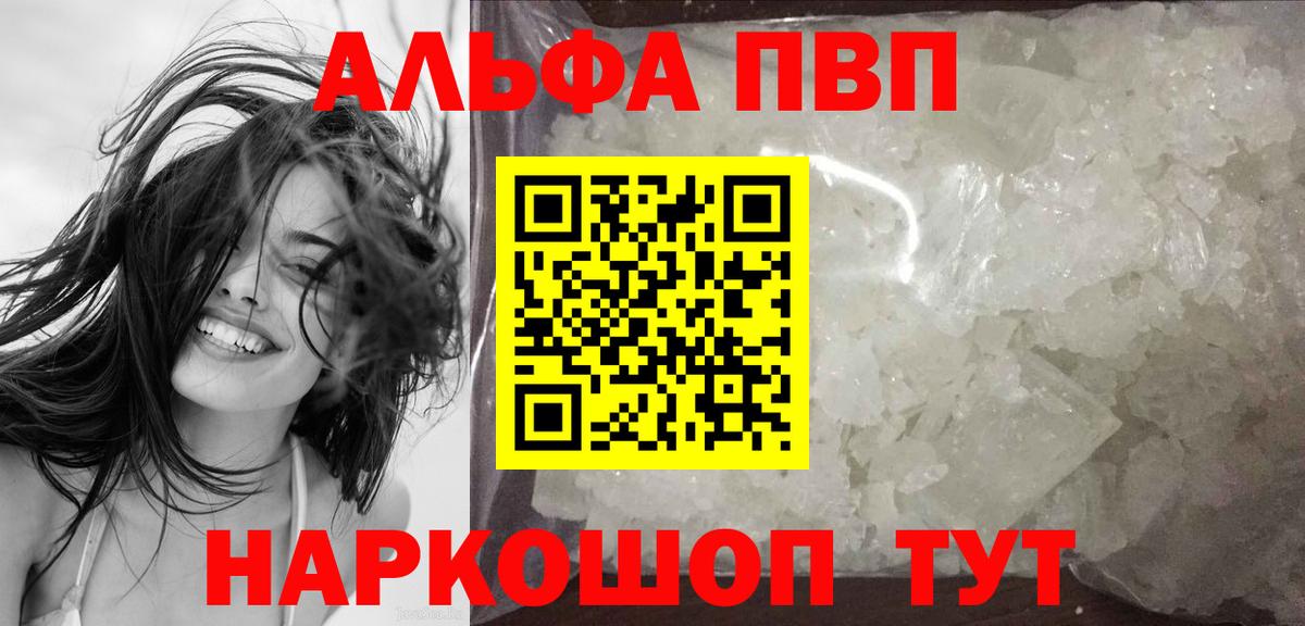 Alpha PVP СК КРИС  А ПВП  Вход с VPN  A PVP кристаллы  Солнечногорск  APVP крисы CK 