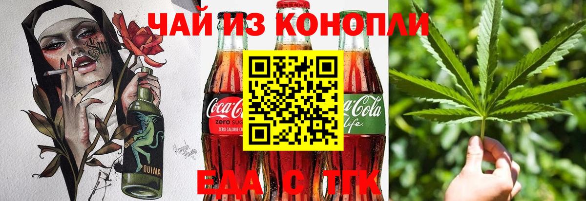 Солнечногорск  Canna-Cookies конопля  Вход с VPN 