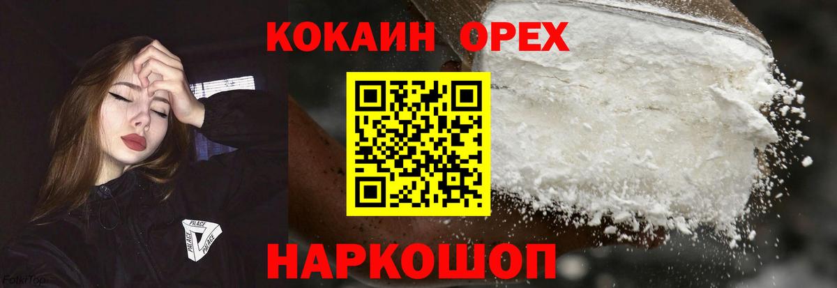 Cocaine VHQ Солнечногорск