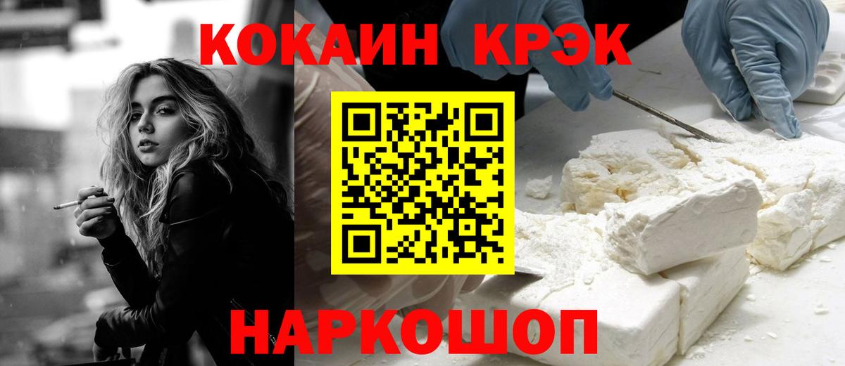 COCAIN VHQ  Вход с VPN  Солнечногорск 