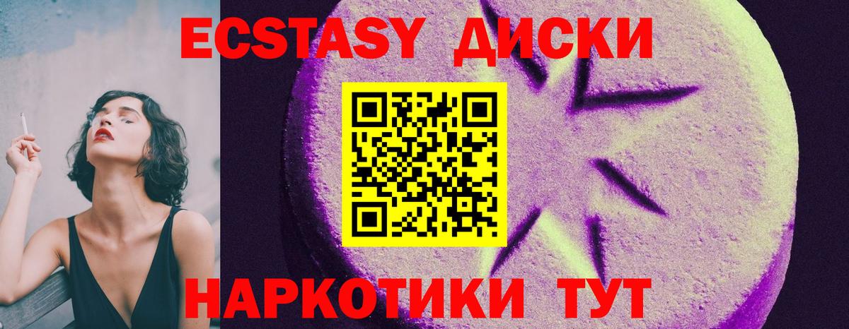 Ecstasy бентли  ЭКСТАЗИ 250 мг  Вход с VPN  Солнечногорск 