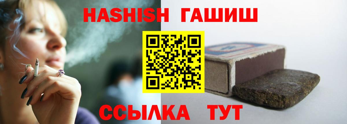 Гашиш гашик Солнечногорск