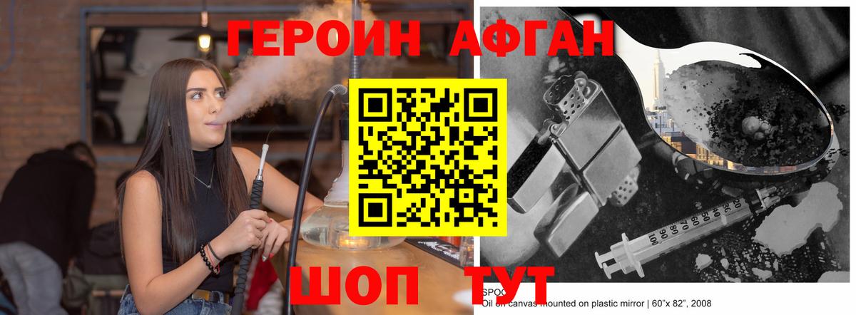 ГЕРОИН VHQ  Вход с VPN  Героин  Солнечногорск 