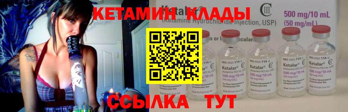 Солнечногорск  Кетамин ketamine  Вход с VPN 