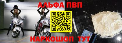 альфа пвп Рузаевка