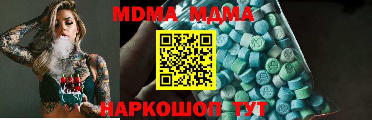 MDMA  МДМА VHQ  Вход с VPN  Солнечногорск  МДМА кристаллы 