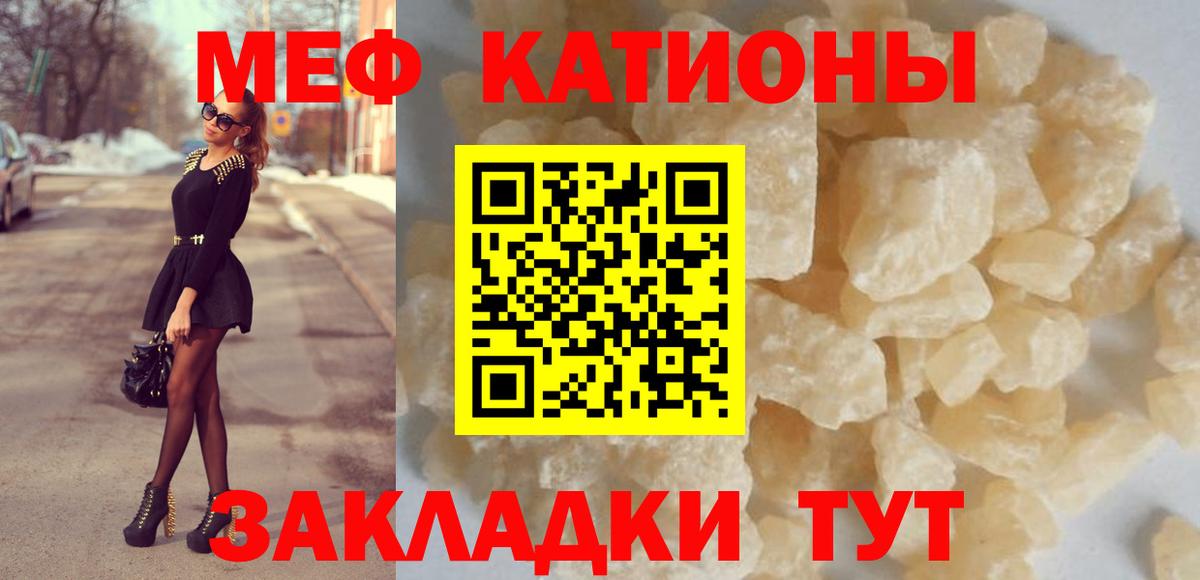 Меф мука Солнечногорск