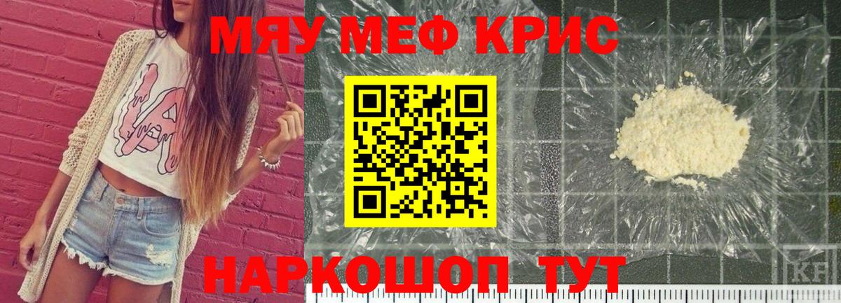Солнечногорск  МЕФ mephedrone  Вход с VPN  Меф  Мефедрон мука 