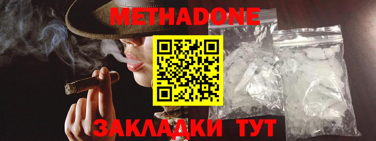 мориарти как зайти  Метадон мёд  Вход с VPN  Солнечногорск 