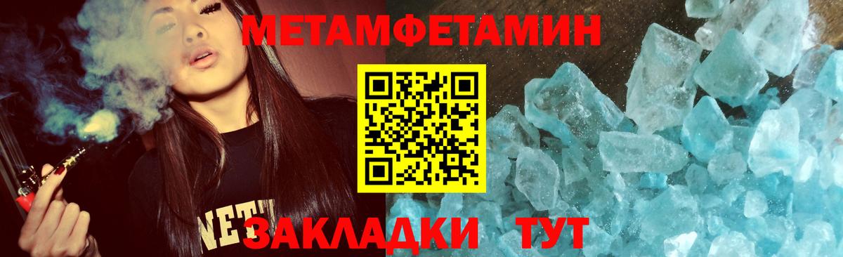 МЕТАМФЕТАМИН Декстрометамфетамин 99.9%  МЕТАМФЕТАМИН Декстрометамфетамин 99.9%  Вход с VPN  Солнечногорск 