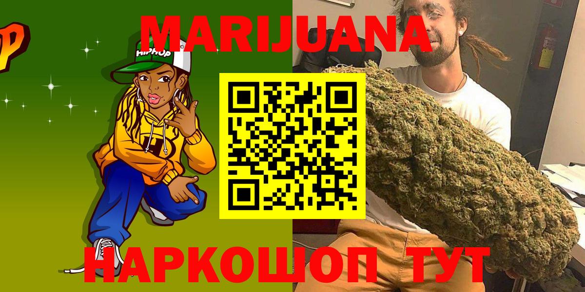 Марихуана сатива  Бошки марихуана конопля  Бошки марихуана Ganja  Солнечногорск  Вход с VPN 
